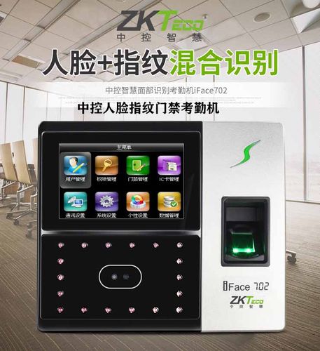 重庆感应门滑动门门禁考勤系统